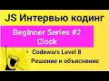PASV Codewars Beginner Series Clock
