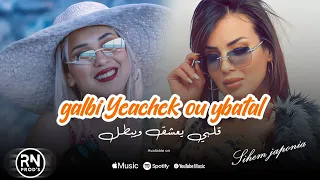 SIHEM JAPONIA 2025 Galbi Yaachek Ou Ybatal Ft Manini 