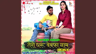 tero dharoo bewafa name remix 