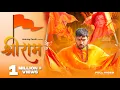 Download Lagu JAI SHREE RAM | HASHTAG PANDIT | HINDU HAIN HAM | SHREE RAM | HANUMAN JI | RAM MANDIR | RAM RAJY