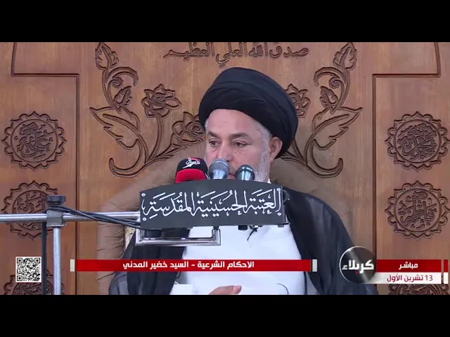 ⁣السيد خضير المدني _ الأحكام الشرعية ( كتاب الصيد والذباحة \ صيد الأسماك ) 13 \ 10 \ 2023