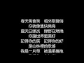 張惠妹 - 姊妹(歌詞版)