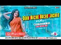 Download Lagu Dekh Nache Nache Jachi Kulhitai 💞 | New Purulia Dj 2023 ⏩ | Dj Chiranjeet Remix
