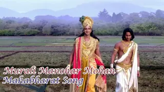 Download Mahabharat || Murali Manohar Mohan Murari MP3