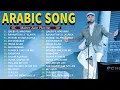 Lagu Maher Zain  -  Top Arabic Songs  -  أ01 فضل أغاني ماهر زين