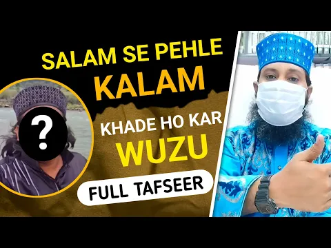 Beth kar wuzu karna or kalam Se Pehle Salam sunnat | makrooh or mustahab ki tafseel #muzaffarruhani