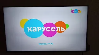 Анонс трио Карусель август 2020 