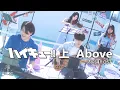 Download Lagu [COVER] Haikyu!! OST - Above 上 | Crossover COVER
