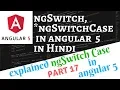 Angular 5 Tutorial in Hindi Part 17 NgSwitch in Angular 5 in Hindi Ng Switch Case in Angular 5