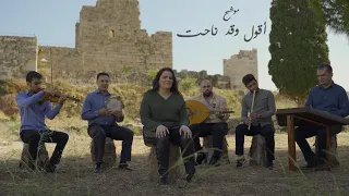                                     موشح أقول وقد ناحت   هياف ياسين   أبو فراس الحمداني   لبنان      دندنها