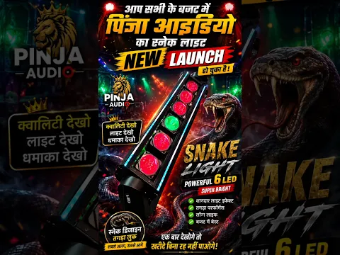सबकी छुट्टी करने आ गया Penza Audio का Snake Light! 😱🔥 Price देखकर उड़ जाएंगे होश!#PenzaAudio
