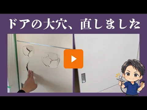 ❀木目再現❀丁寧仕上げ❀木製ドアの穴・傷・凹みをなかったことに♪気持ちもスッキリ