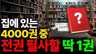 [인생책 특집] 자기 전 딱 5분, 단 한 글자도 빼지 않고 세줄만 적어내려도 인생이 알아서 바뀐다.