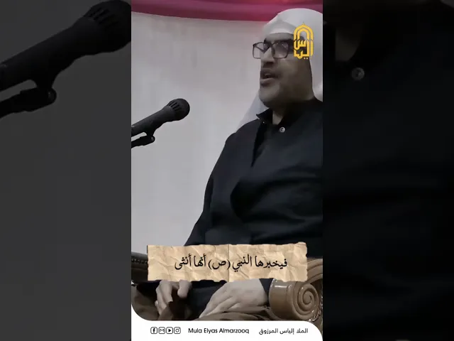 ⁣الزهراء..النسل الطاهر للأئمة (ع) - الملا إلياس المرزوق #اكسبلور #البحرين #الشيعة #الحسين #العباس