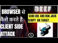 Ethical Hacking with Kali Free Course Beef Run Java Script Beef Browser Browser Hack URL