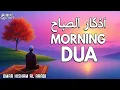 Download Lagu Soul-Soothing Morning Azkar (أذكار الصباح) | Inner Calm \u0026 Rizq | Omar Hisham
