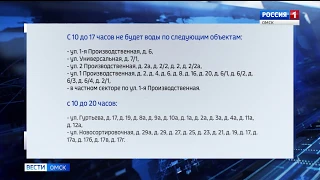 Завтра в городе запланировано масштабное отключение холодной воды