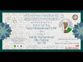 🔴Live Peringatan Isra' Miraj Nabi Muhammad SAW \u0026 Haul Habib Muhammad bin Yahya bersama Habib Luthfi