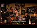 TANGGUL KALI BLANAKAN - Susilawati | Tarling Cover Lirik | Blues