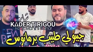 اغنية جيبولي طبيب بارمانوس 
