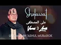 Download Lagu lirik sholawat alal musthofa mumin ainul mubarok terbaru