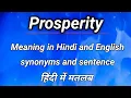 Prosperity Meaning In Hindi Prosperity Meaning In English Prosperity Synonyms and Sentence