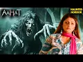 Lagu कौन होगा अगला शिकार इस रहस्यमयी माला का? | Aahat 2 | Ghost story | Horror Storie #aahat #horror