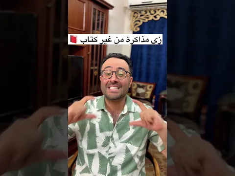 مهرجان حبيبي أنا من غيرك 😂❤️