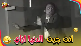 عايزاني لوحدي عشان اقعد مشهد لا ينسى مع عادل امام وسهير بابلي مدرسة المشاغبين 