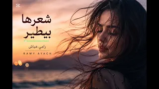 شعرها بيطير                           دندنها