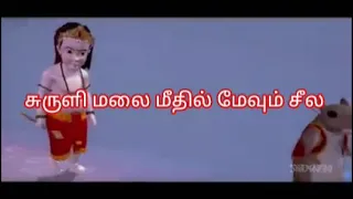 suruli malai meethil 
