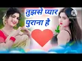 Lagu Tujhse pyar Purana Hai ♥️♥️♥️🥀♥️🥀♥️🥀🥀♥️🥀♥️🥀♥️🥀♥️🥀🤝🤝🤝