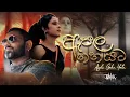 Download Lagu Jinna - Apple Gaha Yata ( ඇපල ගහ යට ) Official Music Video