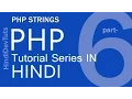 php tutorials in hindi part 06 php strings