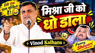 Vinod Kalhans | Mushaira | Ekta Seva Sansthan |Lal Chauraha |Tulsipur | 30 Aug 2026