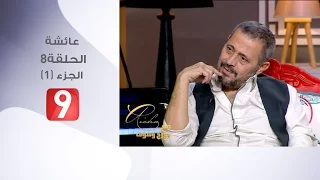 Aicha George Wassouf عائشة جورج وسوف Part 1 