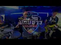 ใครยังไม่มีผัว บุ๊ค ศุภกาญจน์ Ft แจ็ค ลูกอีสาน CoverDrumอ.พี กระปุกกิ  รถแห่ยักษ์ขาว พนมซาวด์ขอนแก่น