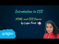 Introduction to CSS HTML and CSS Course Logic First Tamil