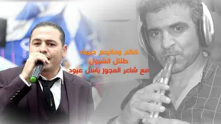 دبكات مجوزضالم وماترحم حبيبك الفنان طلال الشبول مجوز باسل عبود حصريا       دندنها