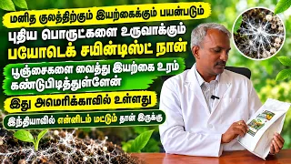 இது அமெரிக்காவில் உள்ளது இந்தியாவில் என்னிடம் மட்டும் தான் இருக்கு /US Tech Now in India: