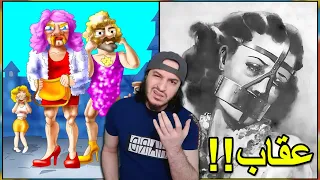 عقوبات مجنونة تعاقبوها الناس بدل ما يدخلو السجن 