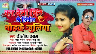 2021||Super_Sad_Song||Kar_Deni_Dil_Se_Delit_Tohke juliya//कर देनी दिल से डिलीट तोहके जूलिया//Rupa_St