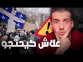 Lagu 🔥 قوانين جديدة صادمة فالكيبيك ! واش غادي يتراجعو عليها ؟