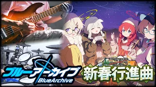 Blue Archive OST 183 Cyber New Year March Event Theme BGM Drum Bass 