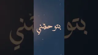 أشرقت  بتوحشني   أقولك سر دندنها