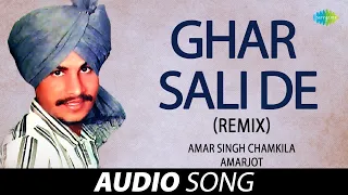 Ghar Sali De (Remix) | Amar Singh Chamkila | Old Punjabi Songs | Punjabi Songs 2022