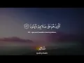 Download Lagu Sourate Al-Ma'arij | Umar Sildinskiy سورة المعارج عمر سيلدينسكي