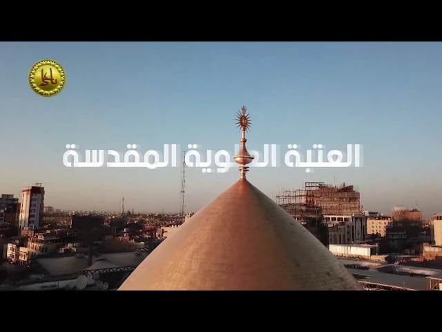 ⁣تعرف على مبادرات العتبة العلوية في مجالات التعليم وتعزيز الثقافة بالمجتمع