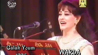                      ج  الك ي  وم    وردة   حفل مصر      دندنها