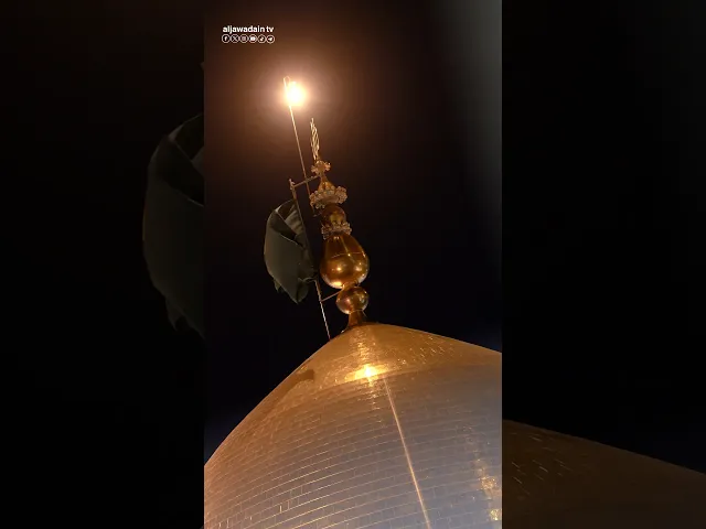 ⁣جنة الإمامين الجوادين عليهما السلام موطن الأرواح وبوصلة القلوب إلى طريق الله.